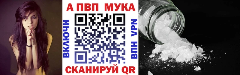 Alpha-PVP Соль  сколько стоит  Черноголовка 