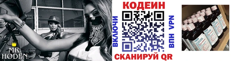 где найти   kraken вход  Кодеиновый сироп Lean напиток Lean (лин)  Черноголовка 