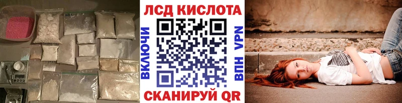 LSD-25 экстази кислота mega Черноголовка даркнет сайт