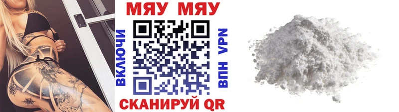 МЯУ-МЯУ мяу мяу  где продают наркотики  Черноголовка 